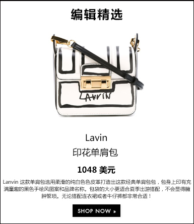 编辑精选：Lavin